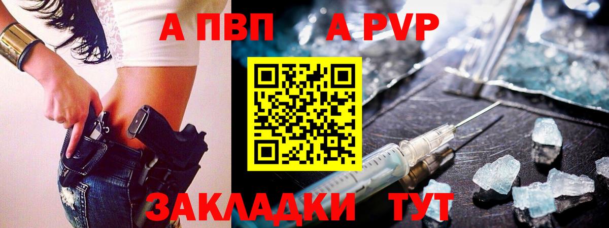 Кумертау  купить закладку  А ПВП крисы CK  Вход с VPN  А ПВП VHQ  APVP VHQ 