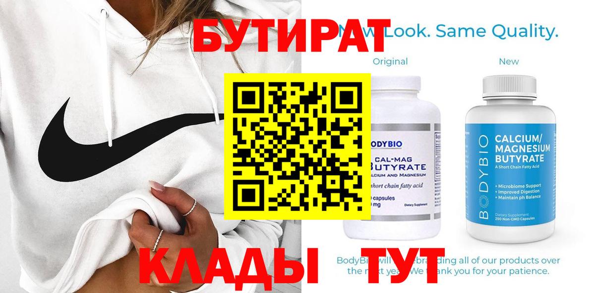 Бутират оксана  Вход с VPN  БУТИРАТ  Кумертау 