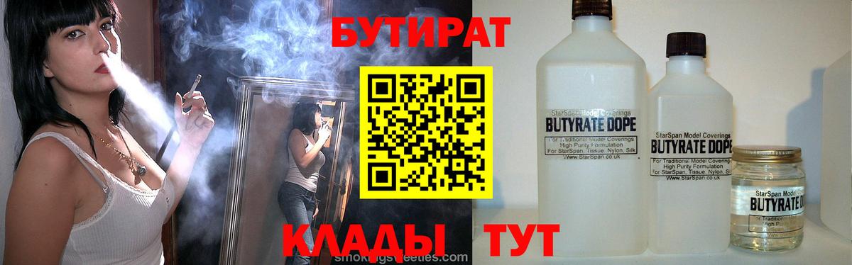 Бутират оксибутират Кумертау