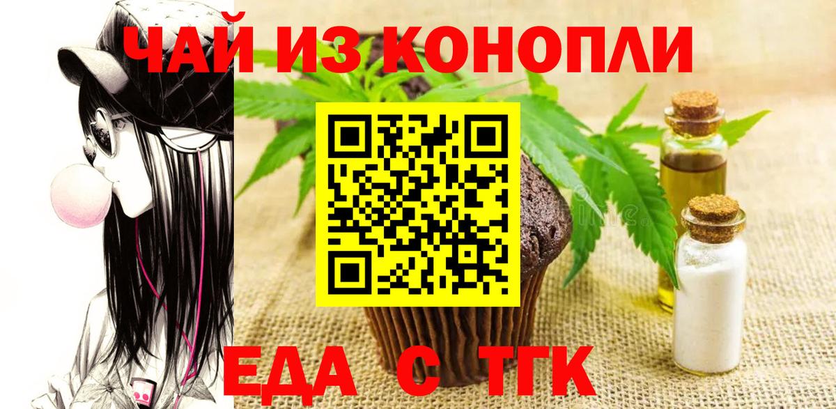 Cannafood конопля Кумертау