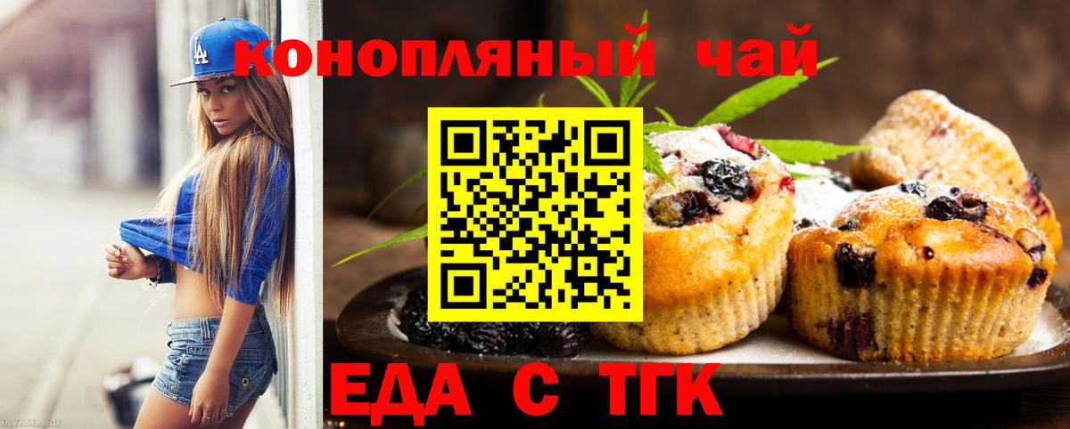 Canna-Cookies марихуана  Вход с VPN  Кумертау 