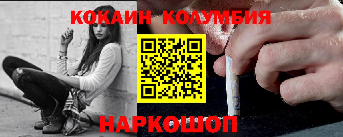 Кокаин Эквадор Кумертау