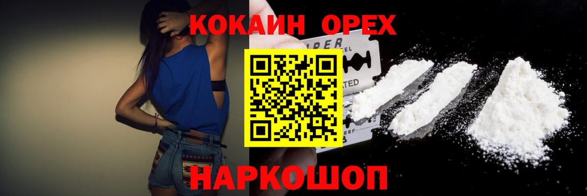 Кокаин Fish Scale  Вход с VPN  Cocaine  COCAIN Боливия  Кумертау 
