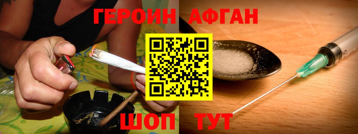ГЕРОИН Heroin Кумертау