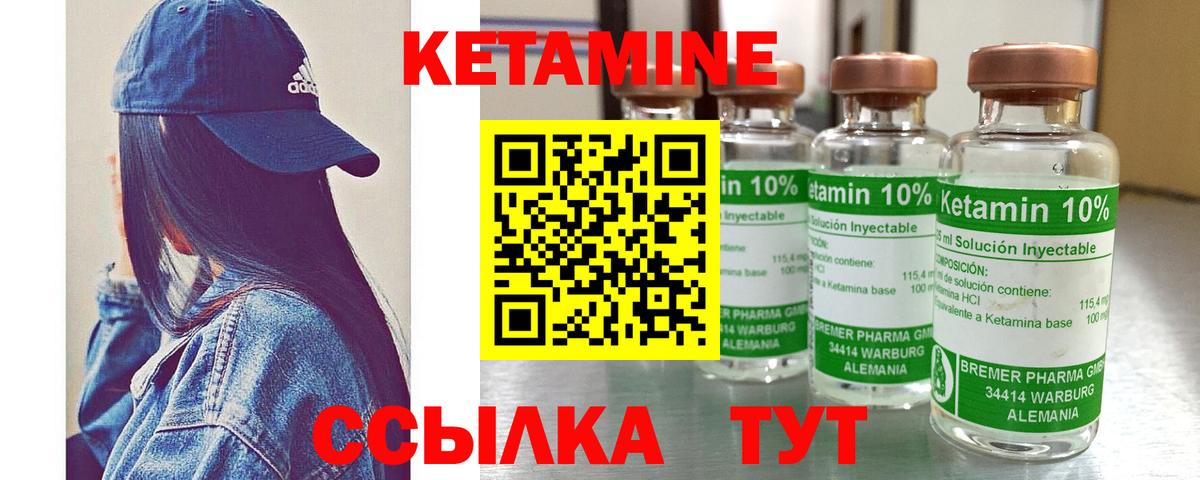 сайты даркнета формула  Вход с VPN  Кумертау  Кетамин VHQ  Кетамин ketamine 