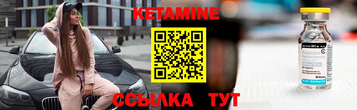 КЕТАМИН ketamine Кумертау
