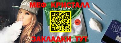 мефедрон Камышлов