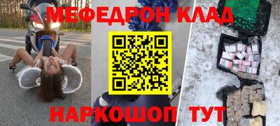 мефедрон Камышлов