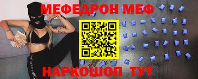 мефедрон Камышлов