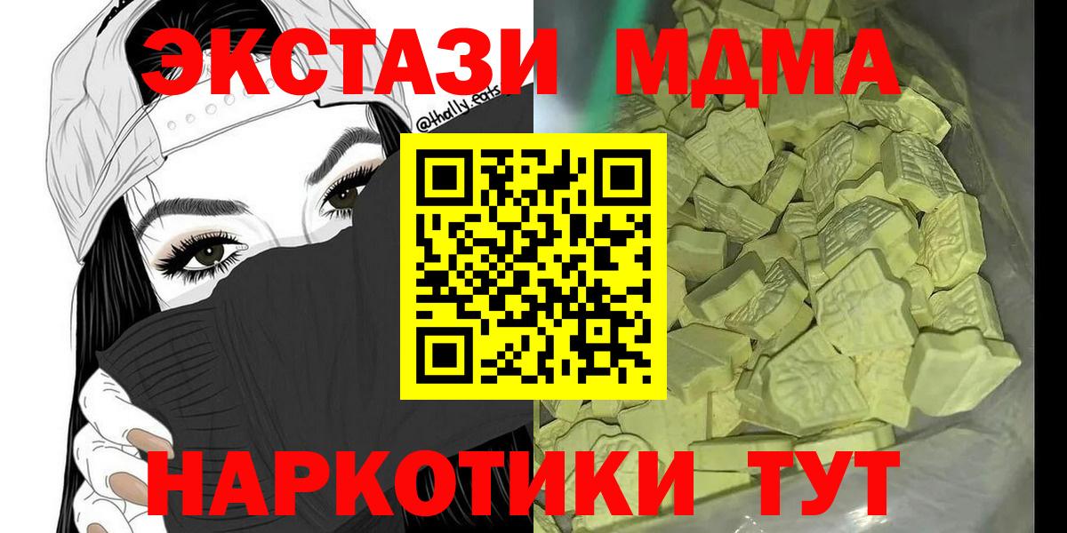 МДМА молли  MDMA VHQ  Кумертау  Вход с VPN 