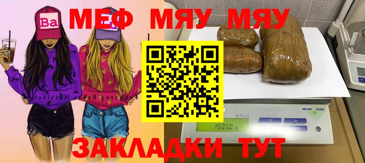 Мефедрон  Мефедрон  Кумертау  МЯУ-МЯУ mephedrone  МЯУ-МЯУ мяу мяу  Вход с VPN 