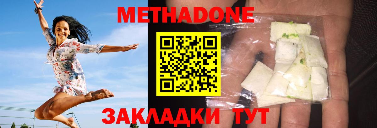 Кумертау  МЕТАДОН белоснежный  Метадон кристалл  Вход с VPN 