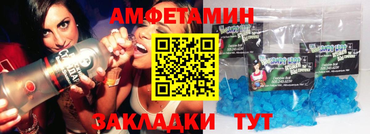Метамфетамин винт Кумертау