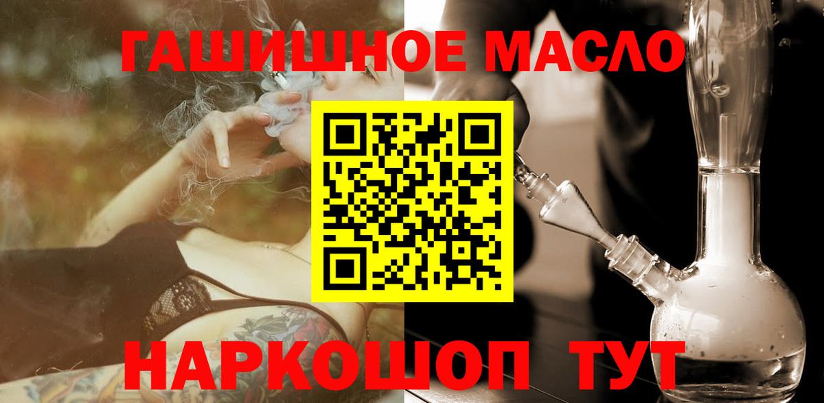Дистиллят ТГК вейп с тгк Кумертау